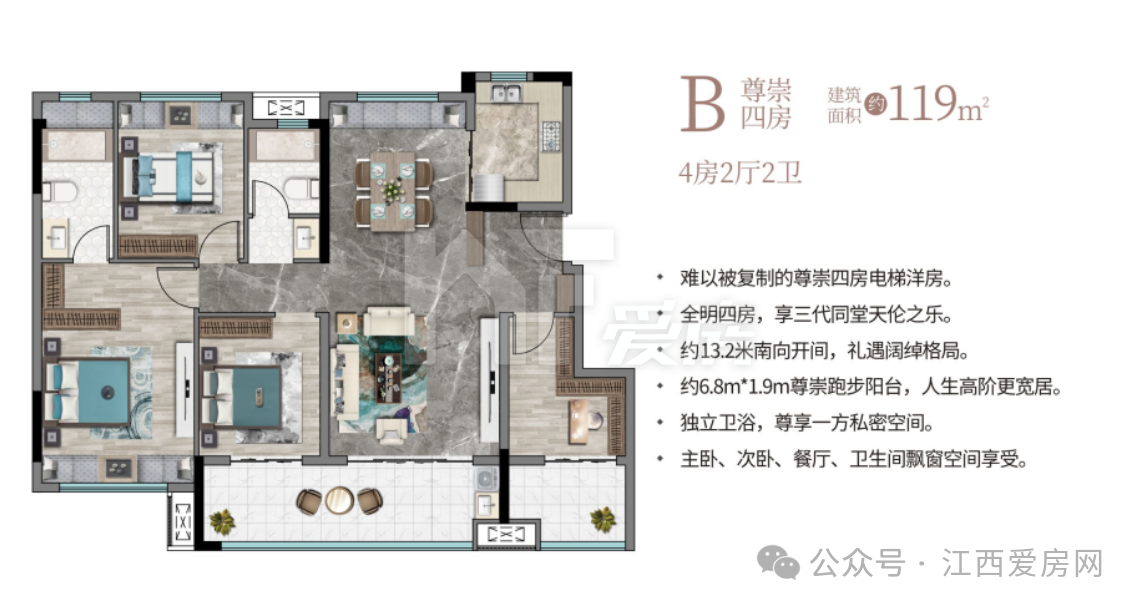 中京学府洋房119㎡4房2厅2卫 .png